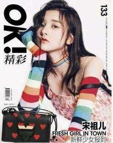 娱乐吃瓜封面图片,封面图片背后的惊人真相